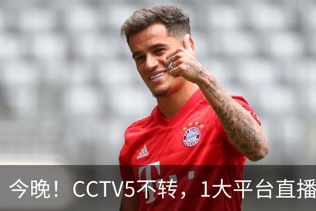 今晚！CCTV5不转，1大平台直播中国男篮再战喀麦隆，NBA球员杨瀚森等缺阵，CBA球员领衔